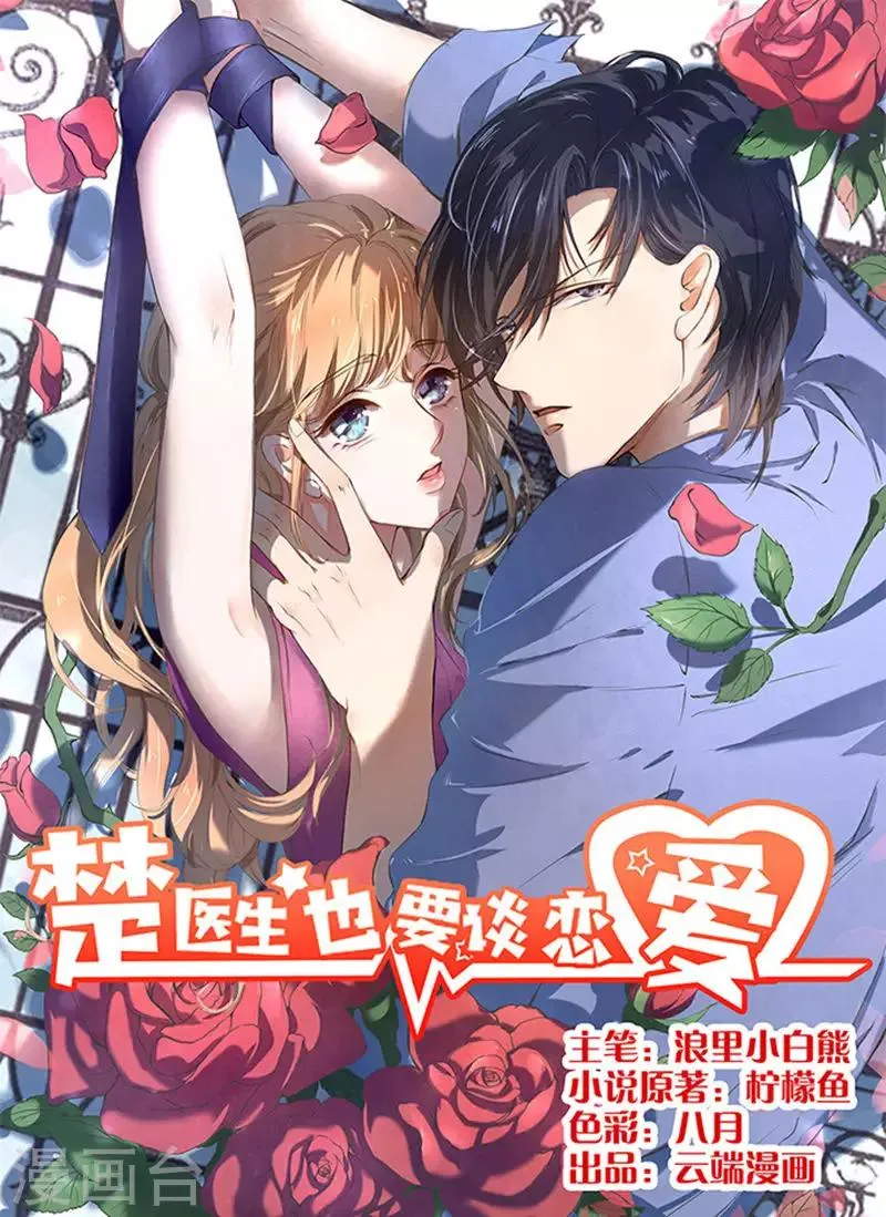 第62话 第1页