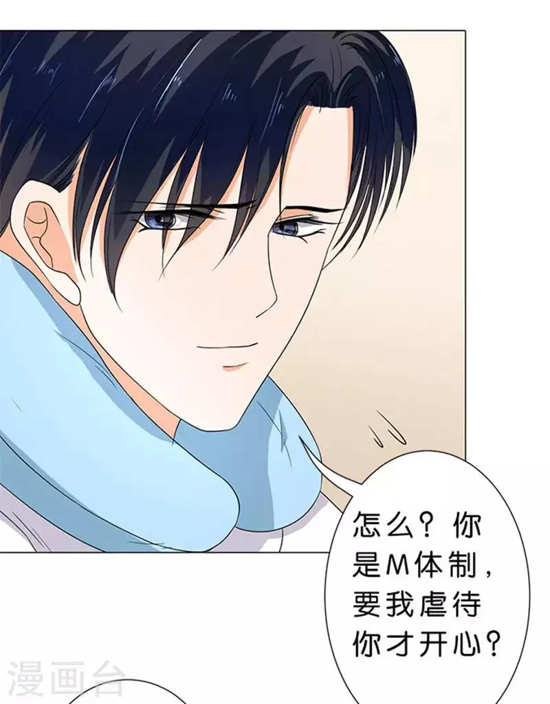 第62话 第23页