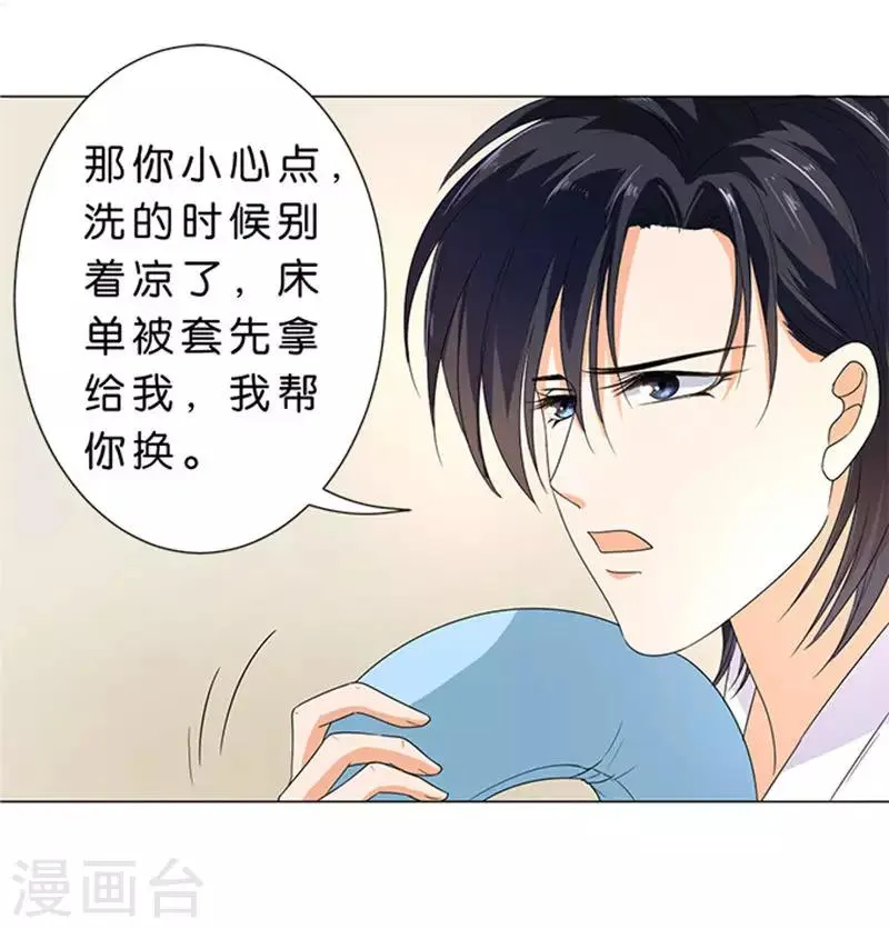 第62话 第31页