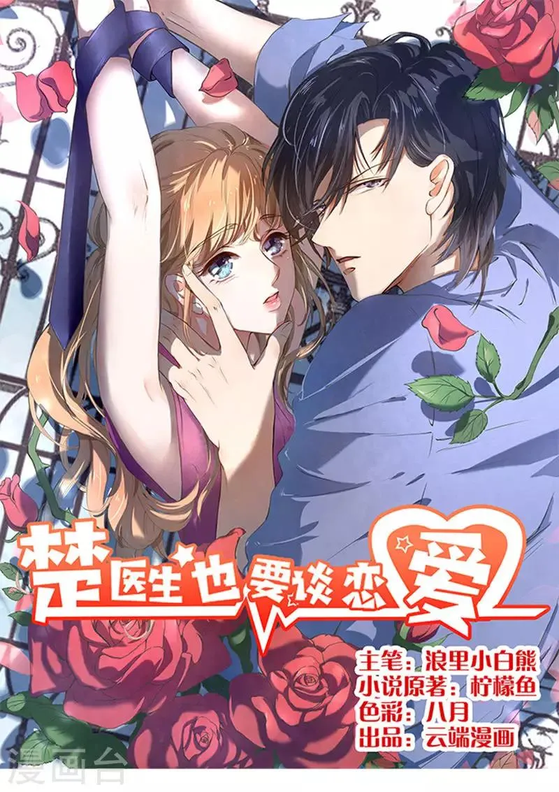 第63话 第1页