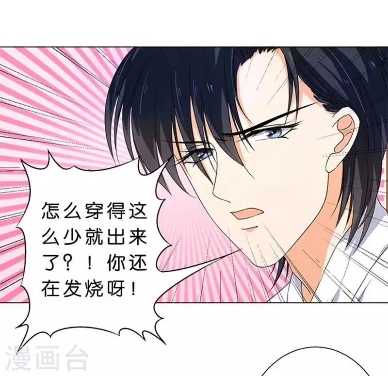 第63话 第9页