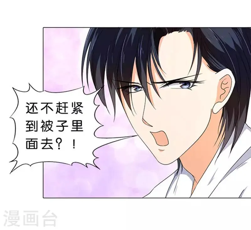 第63话 第11页