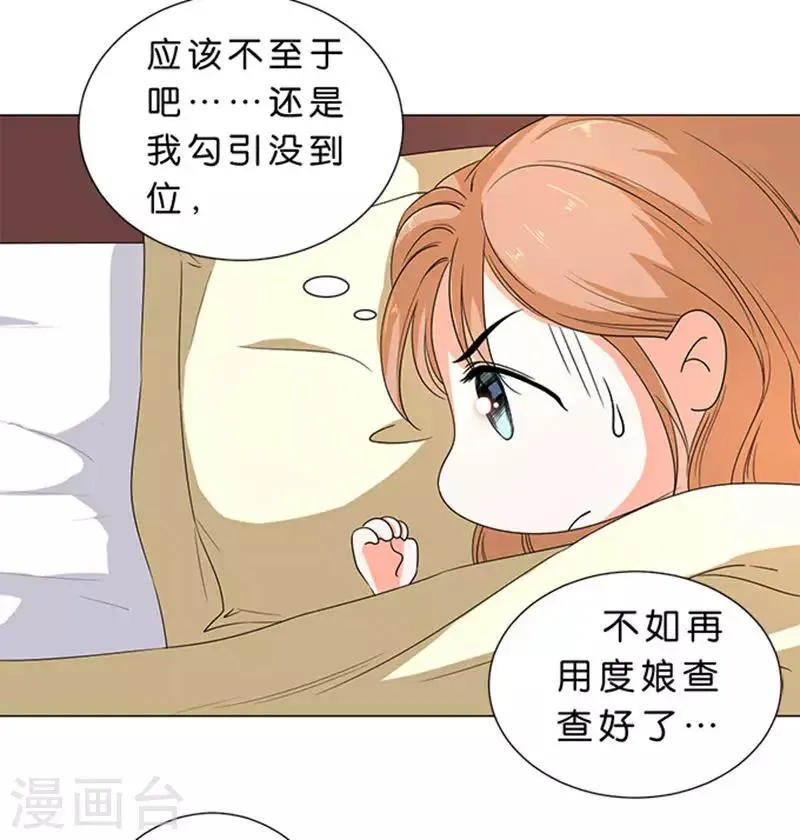 第63话 第20页