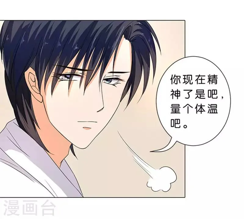第63话 第24页