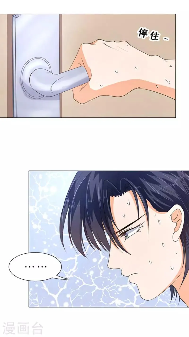 第65话 第12页