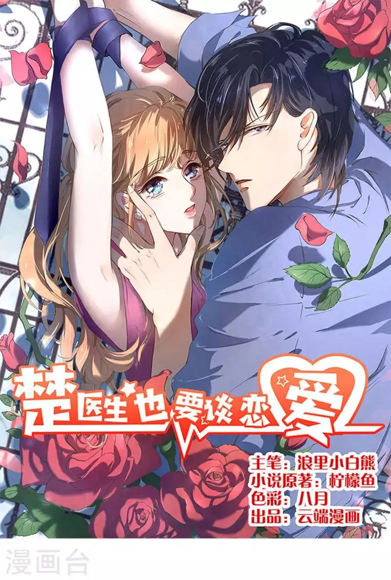 第66话 第1页