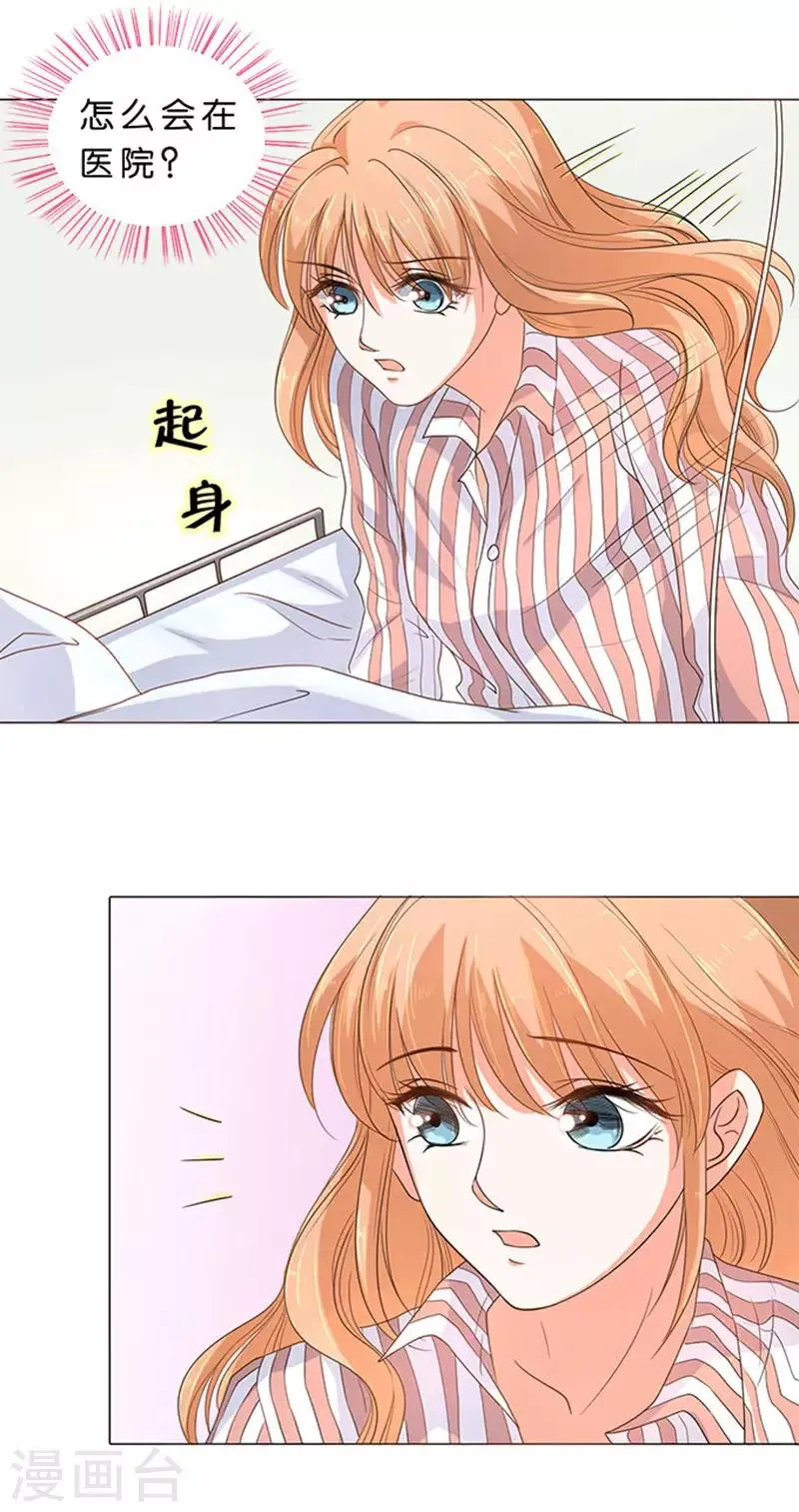 第66话 第4页