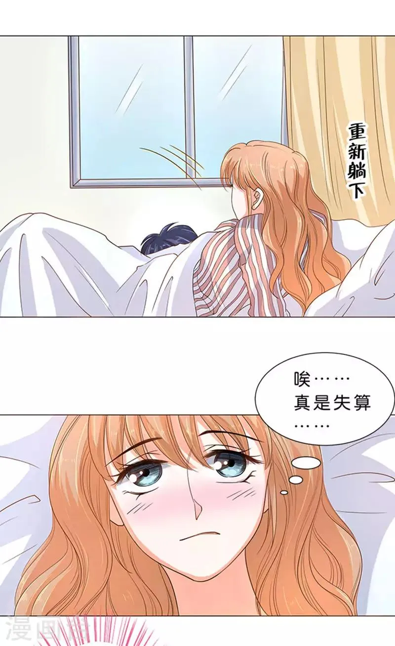 第66话 第6页
