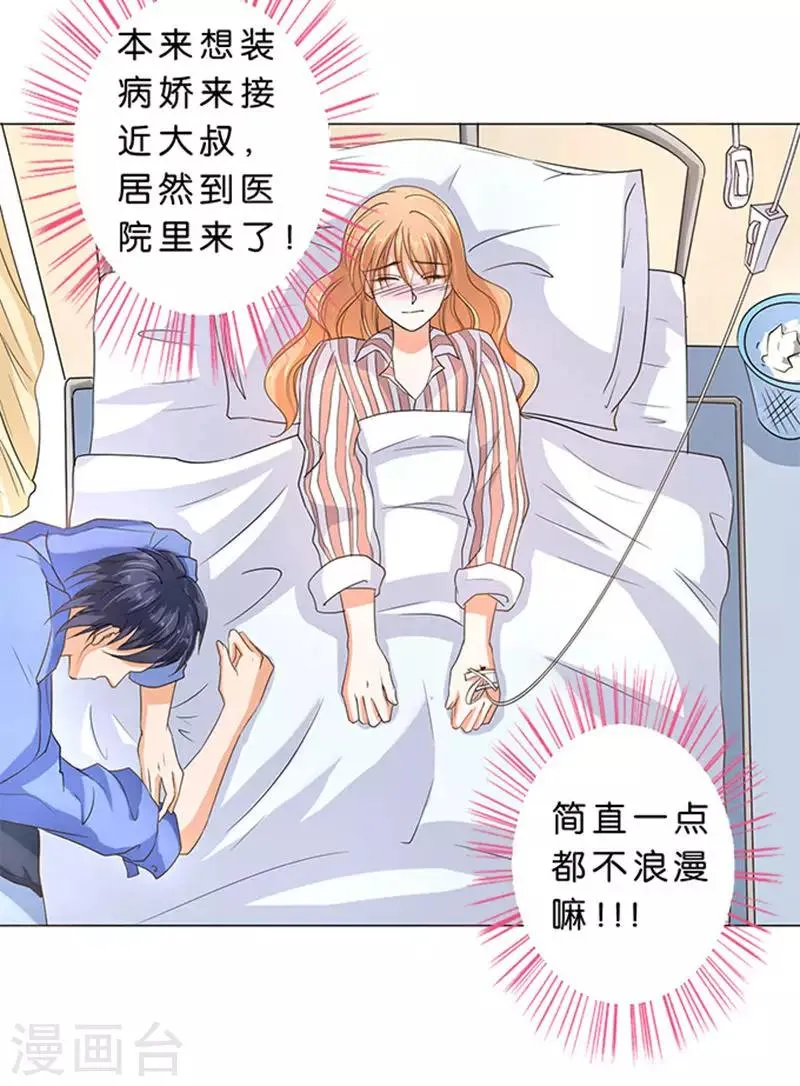 第66话 第7页