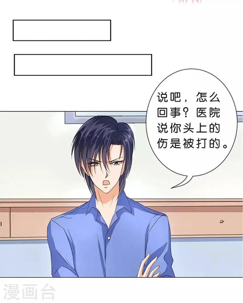 第66话 第8页