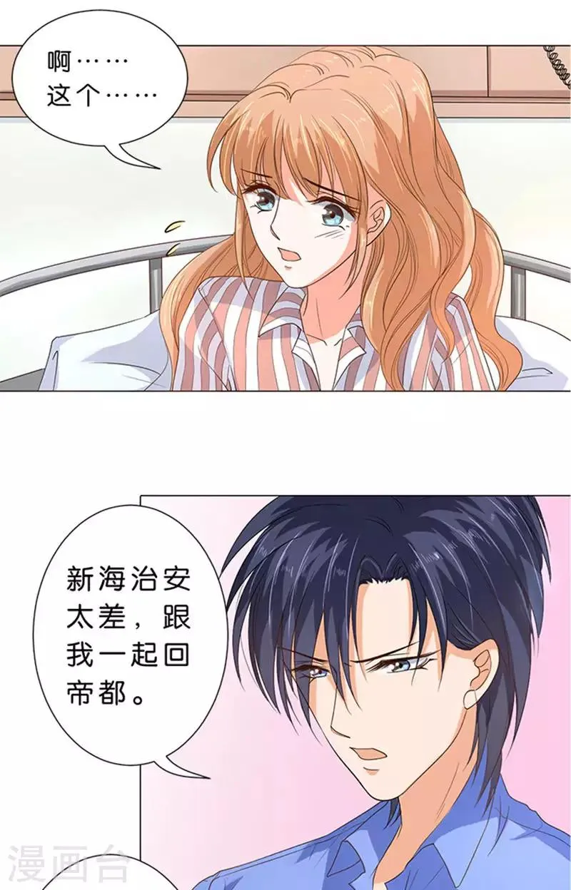 第66话 第9页