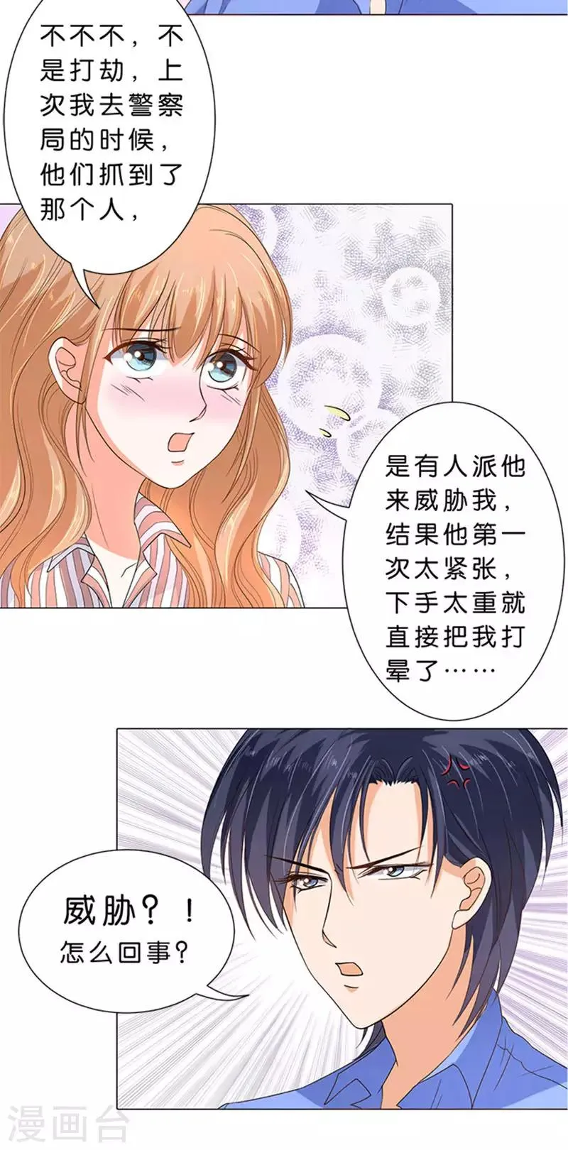 第66话 第10页