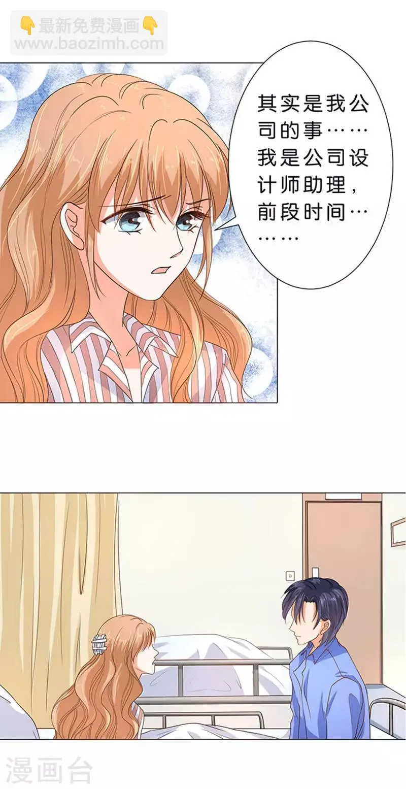 第66话 第11页
