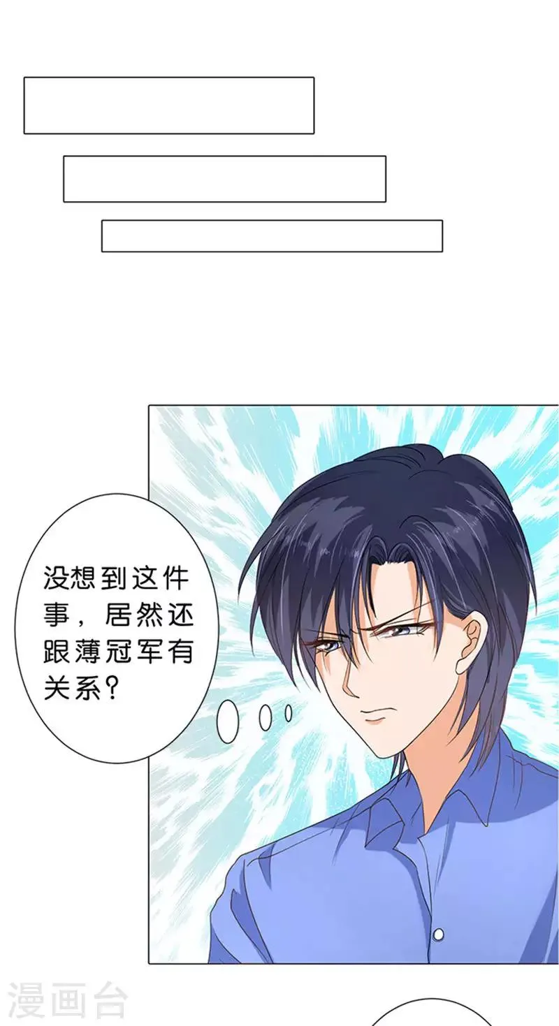 第66话 第12页