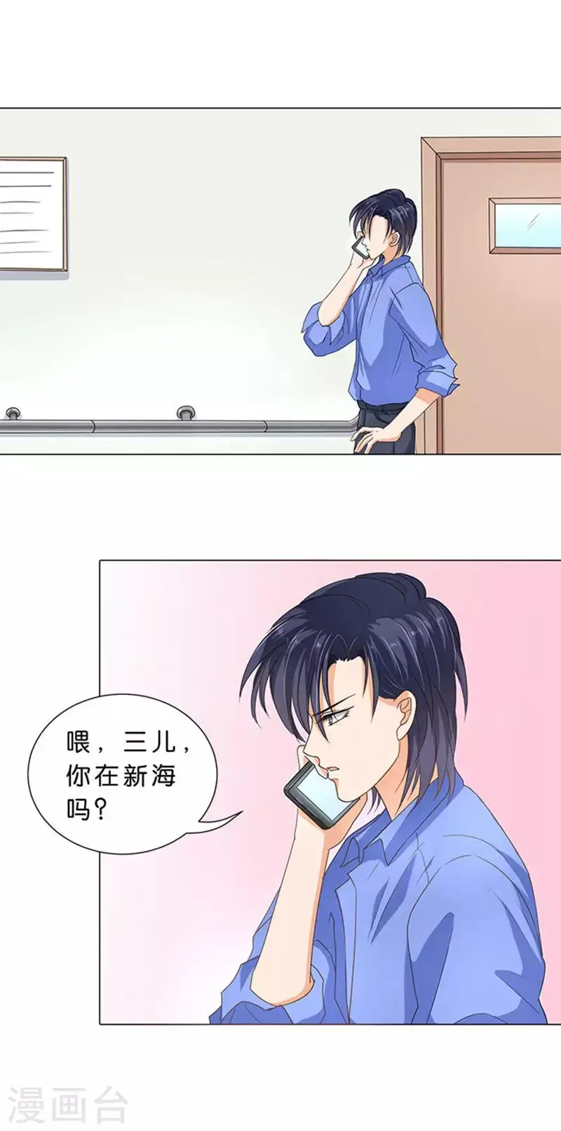 第66话 第15页