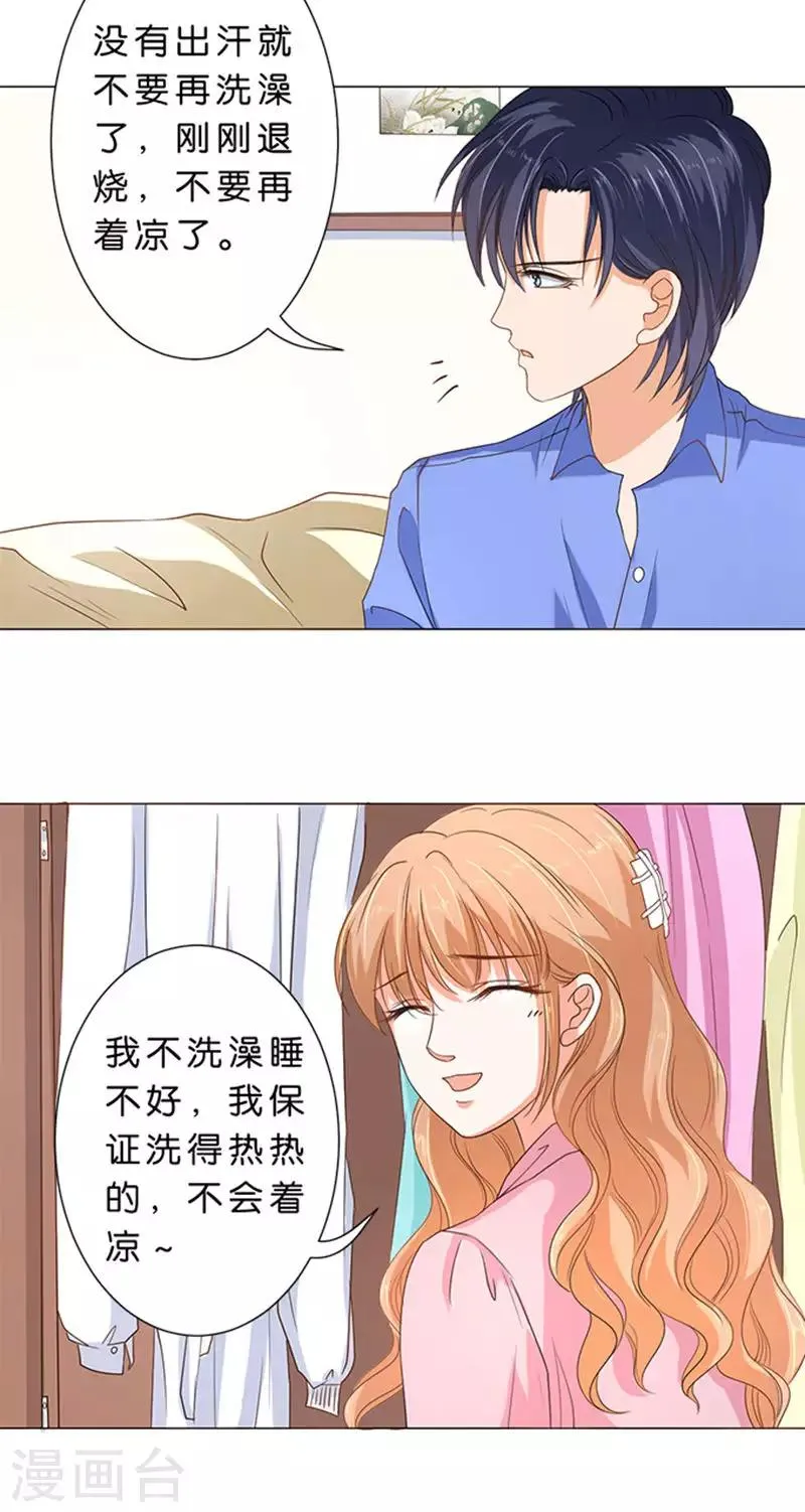 第66话 第18页