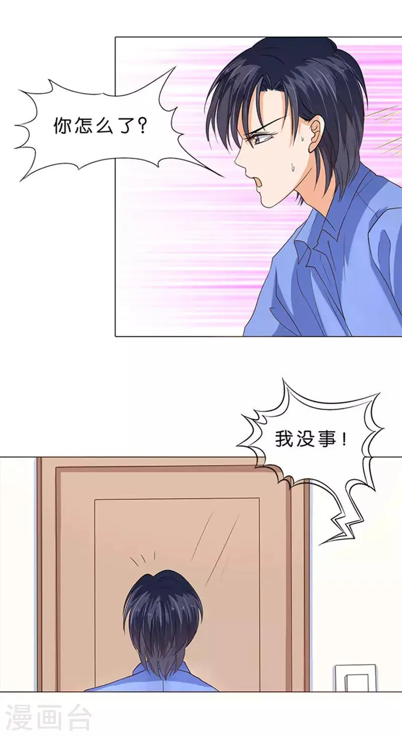 第67话 第2页