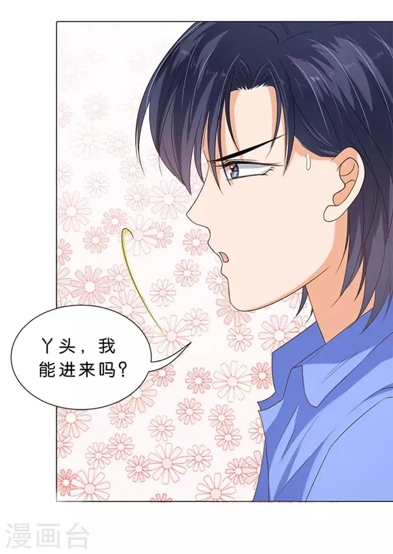 第67话 第7页