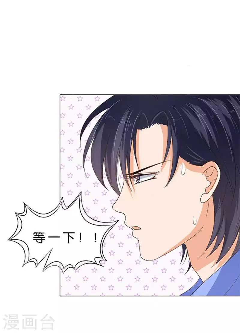 第67话 第8页