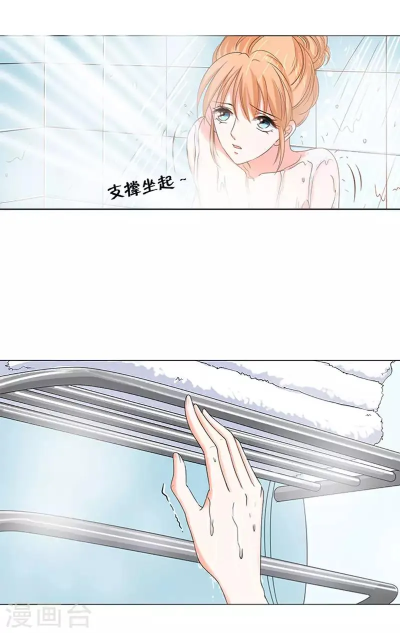第67话 第9页