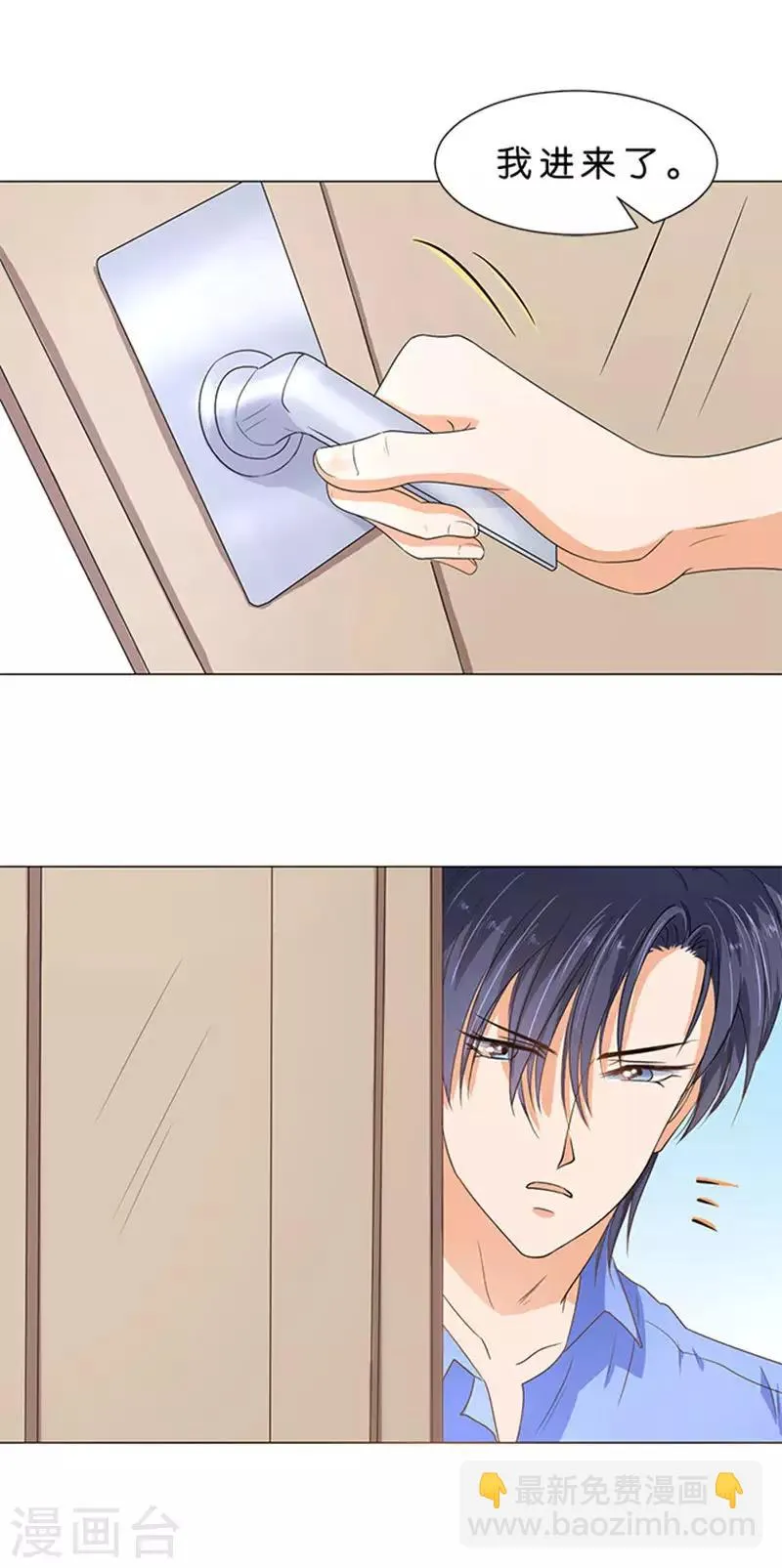 第67话 第14页