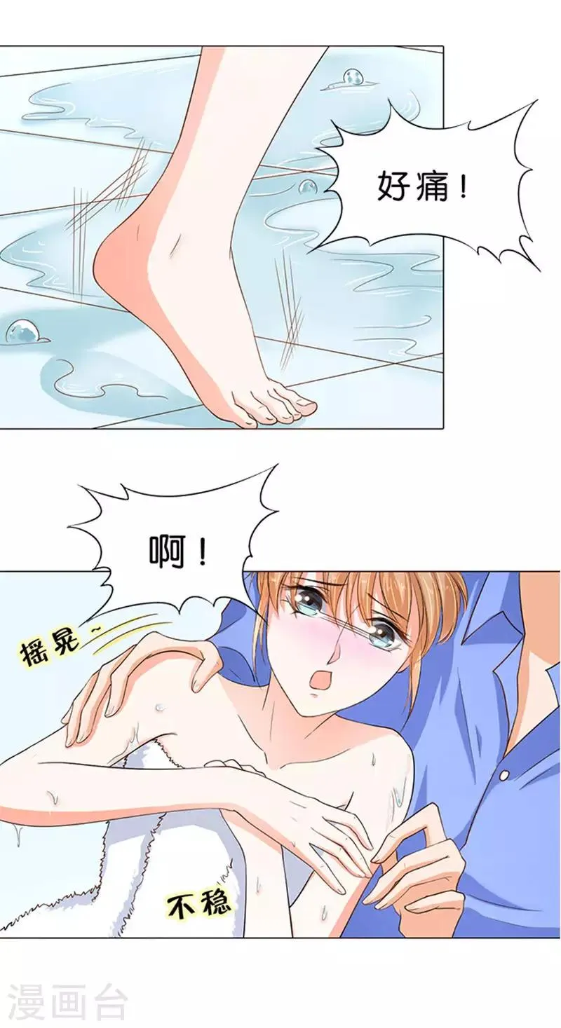 第67话 第21页
