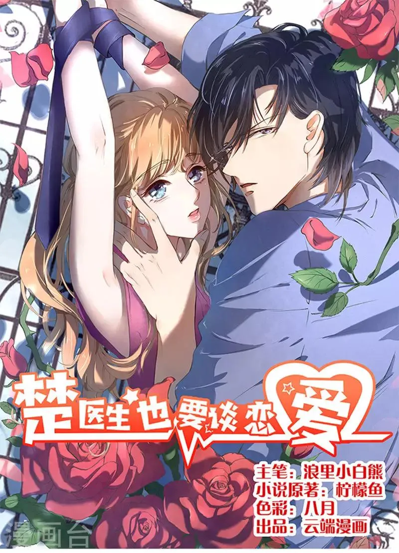 第68话 第1页