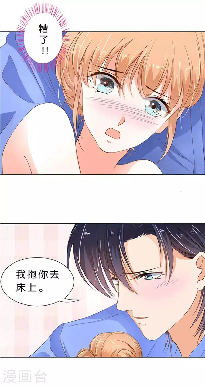第68话 第2页