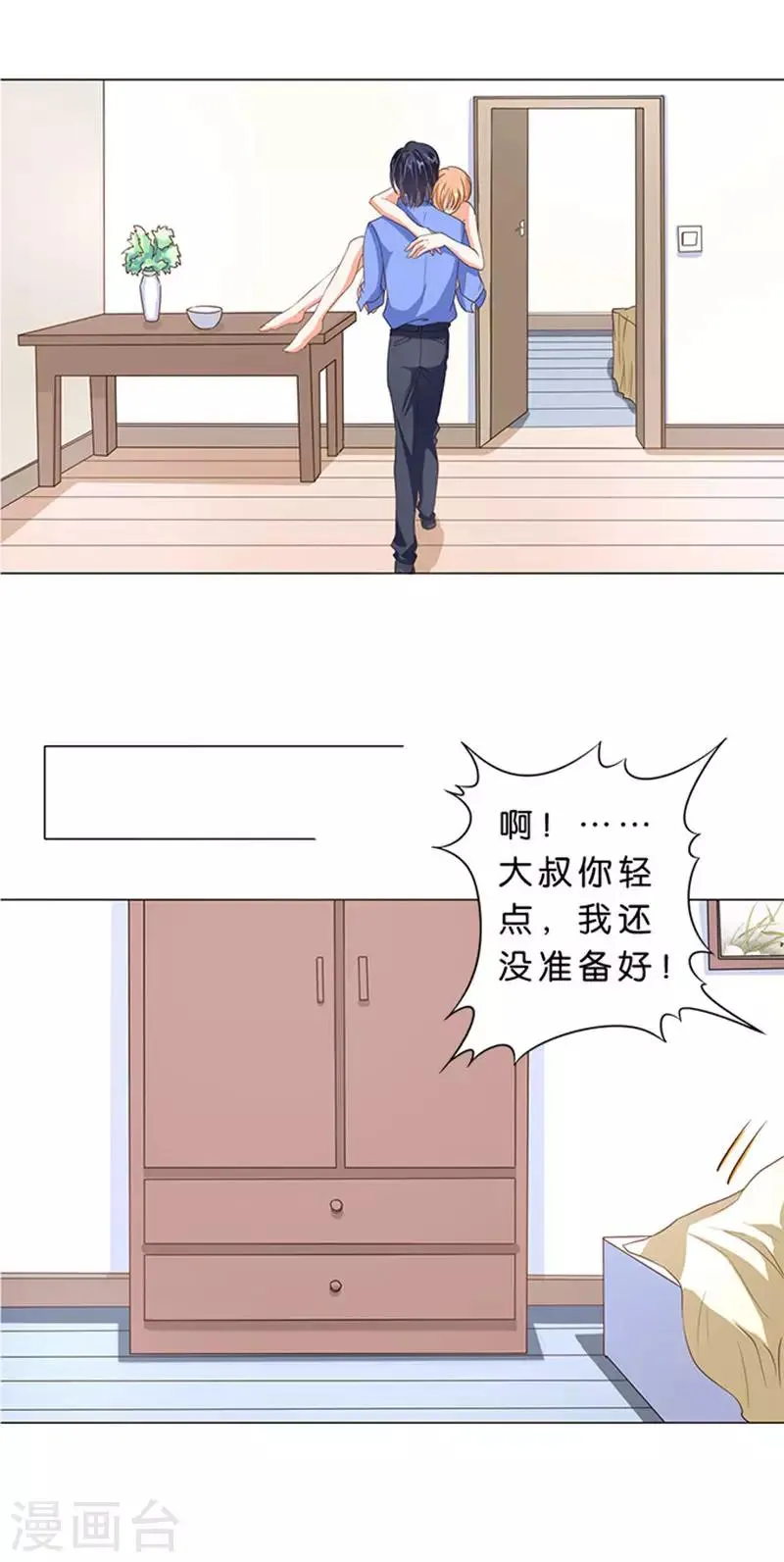 第68话 第10页