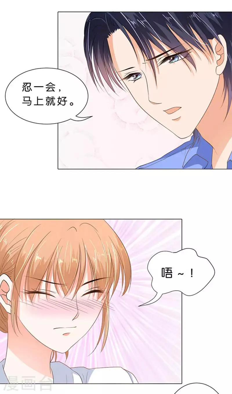 第68话 第11页
