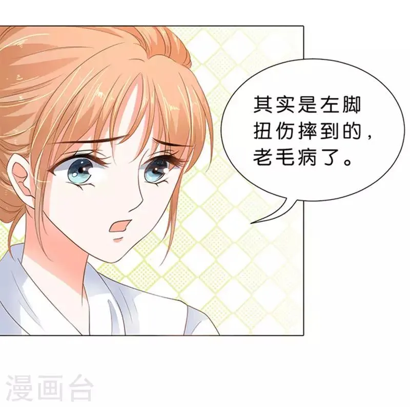 第68话 第14页