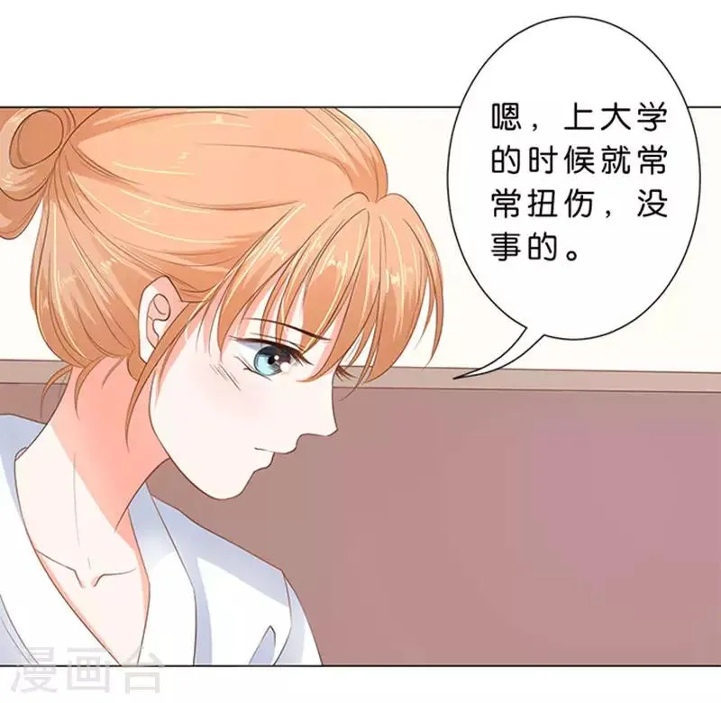 第68话 第16页