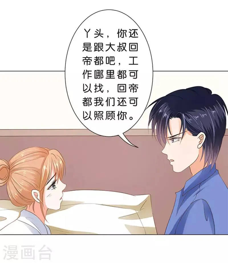 第68话 第18页