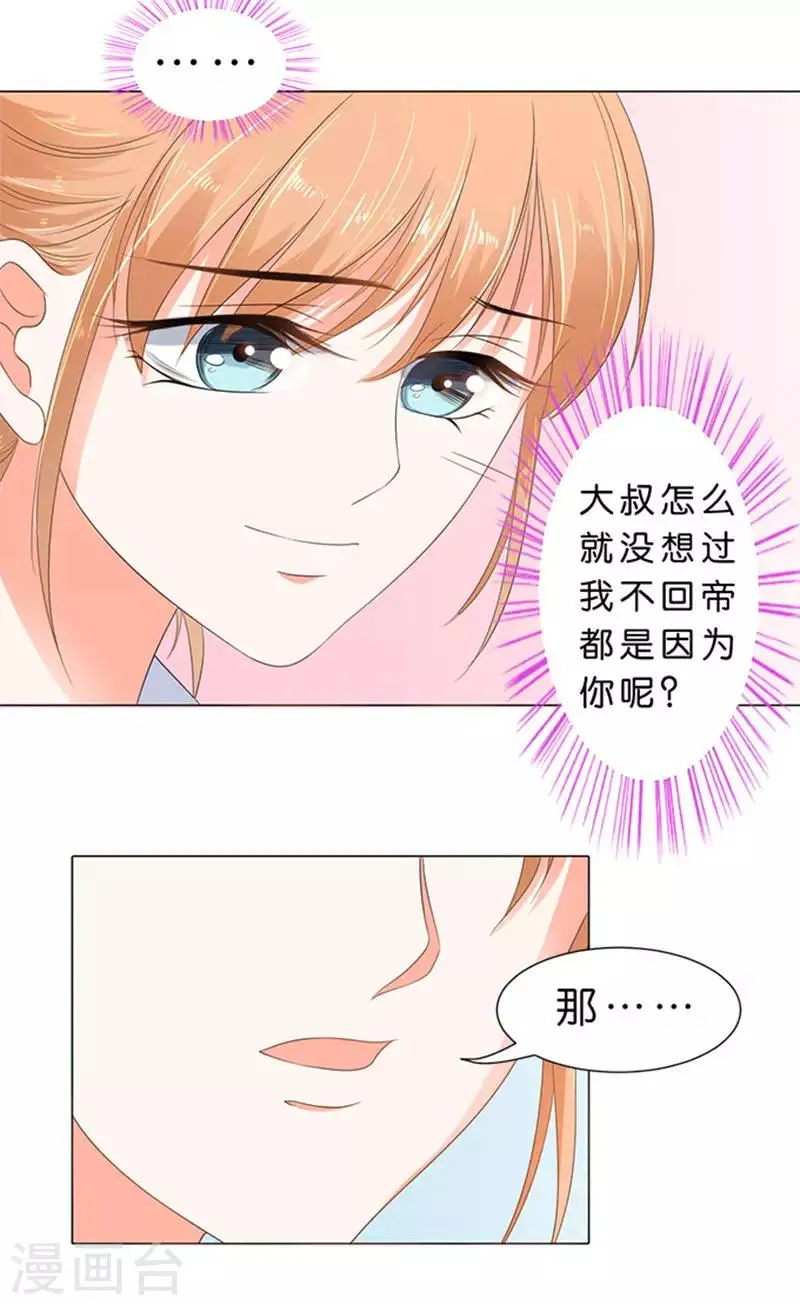 第68话 第25页
