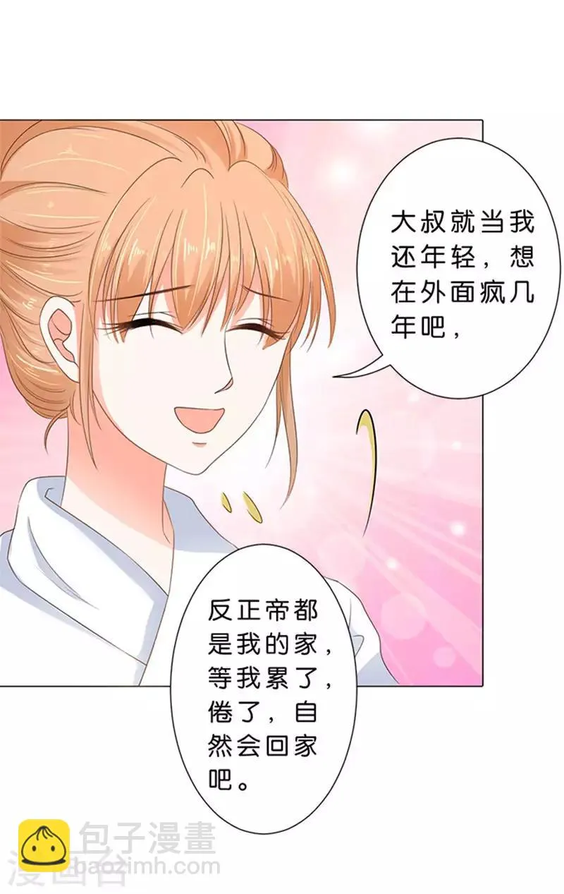 第68话 第26页