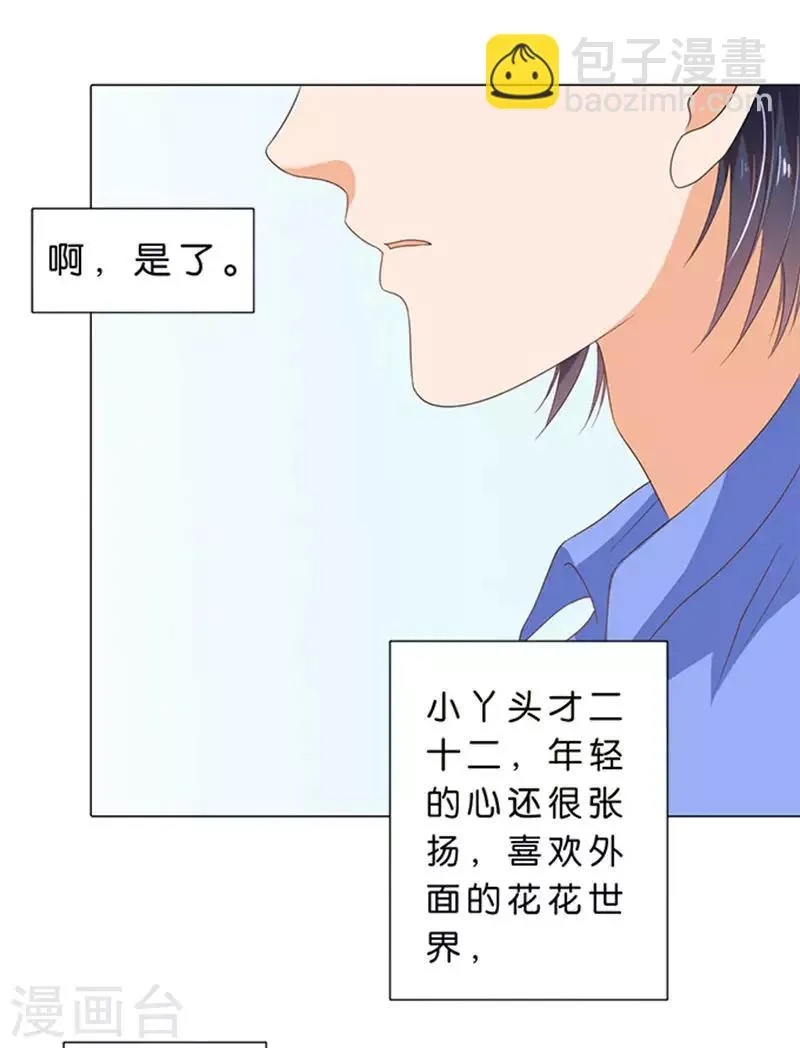 第68话 第27页