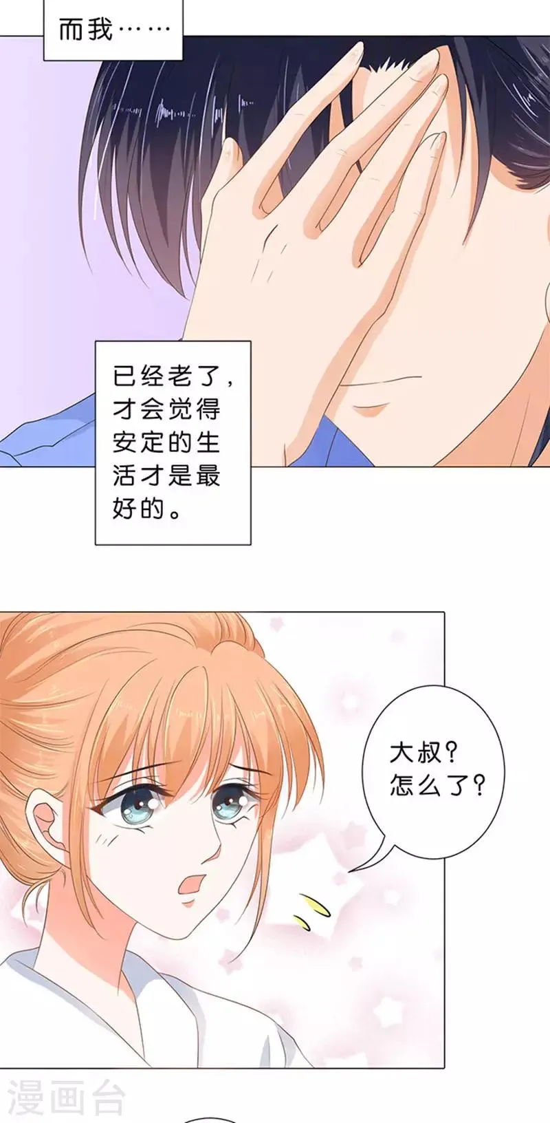 第68话 第28页