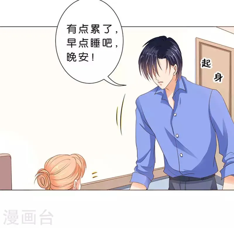 第68话 第29页