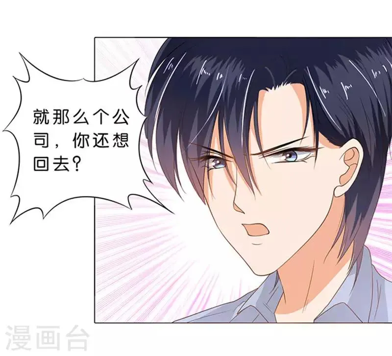 第70话 第3页