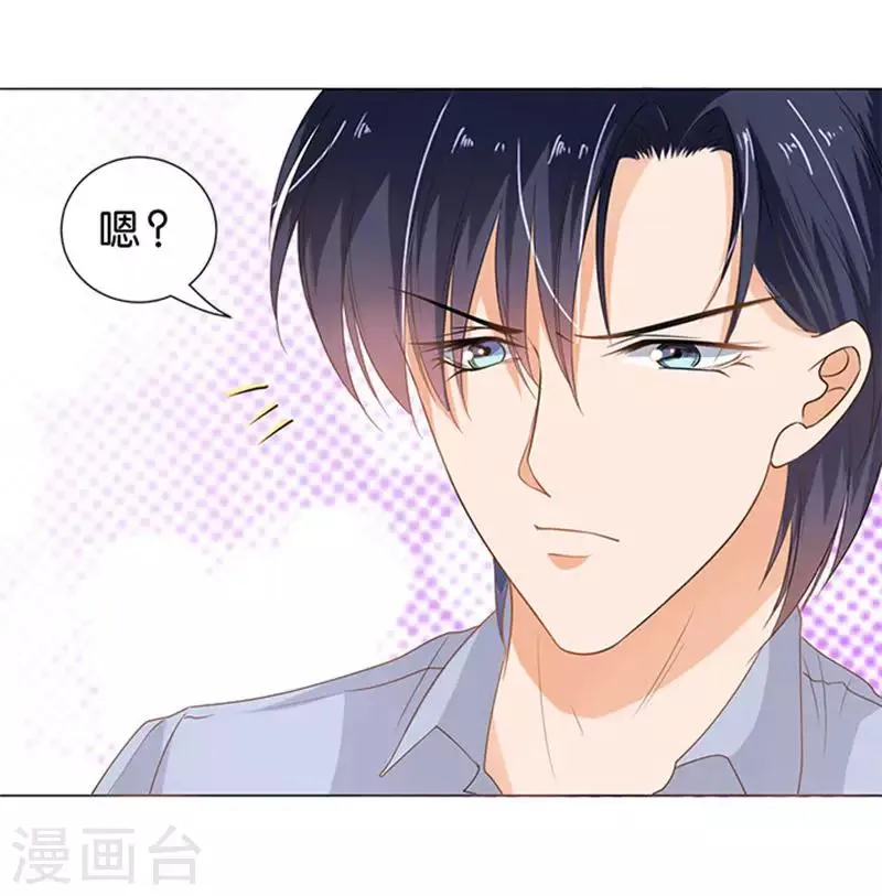 第70话 第8页