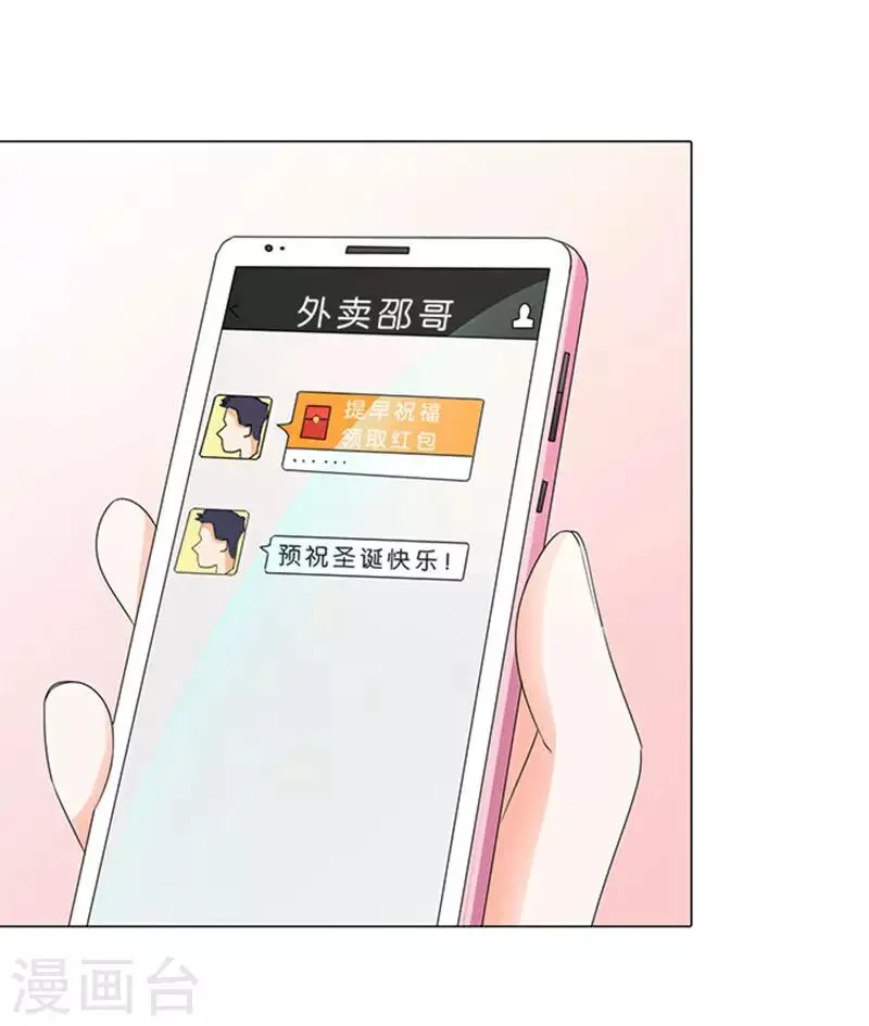 第70话 第9页