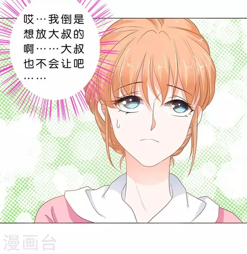 第70话 第16页