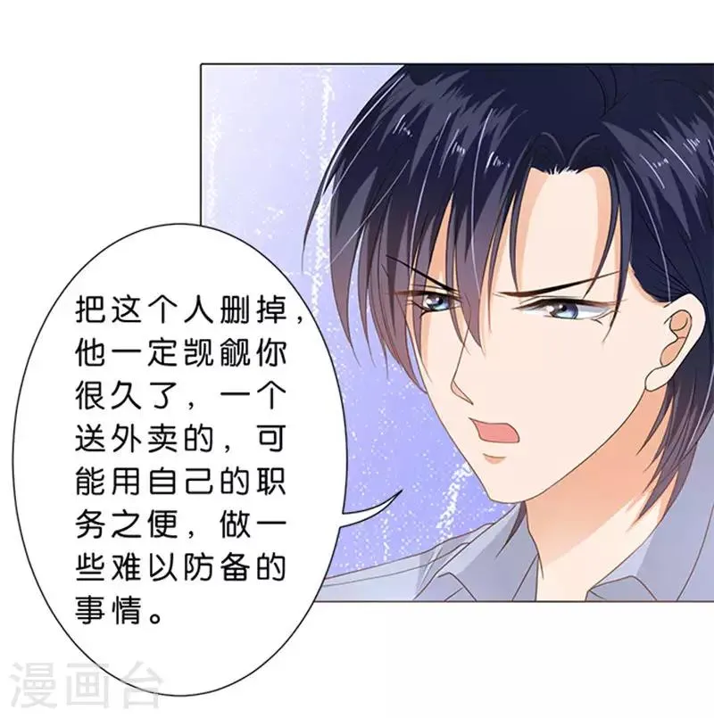 第70话 第17页