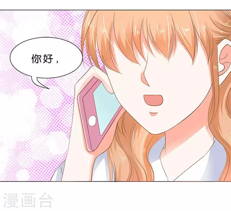第71话 第2页