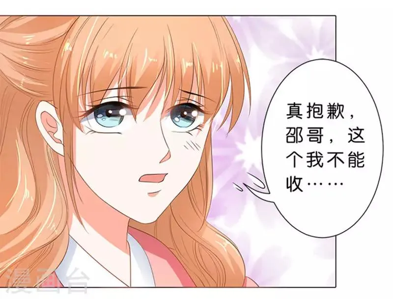 第71话 第11页