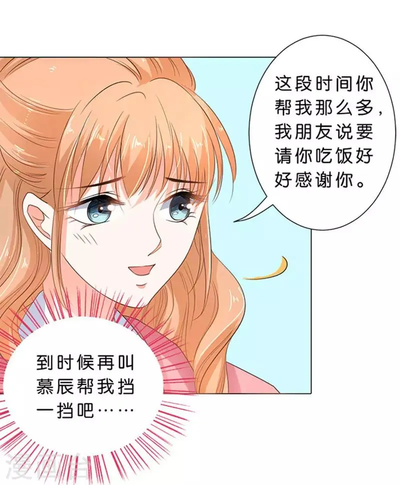 第71话 第13页