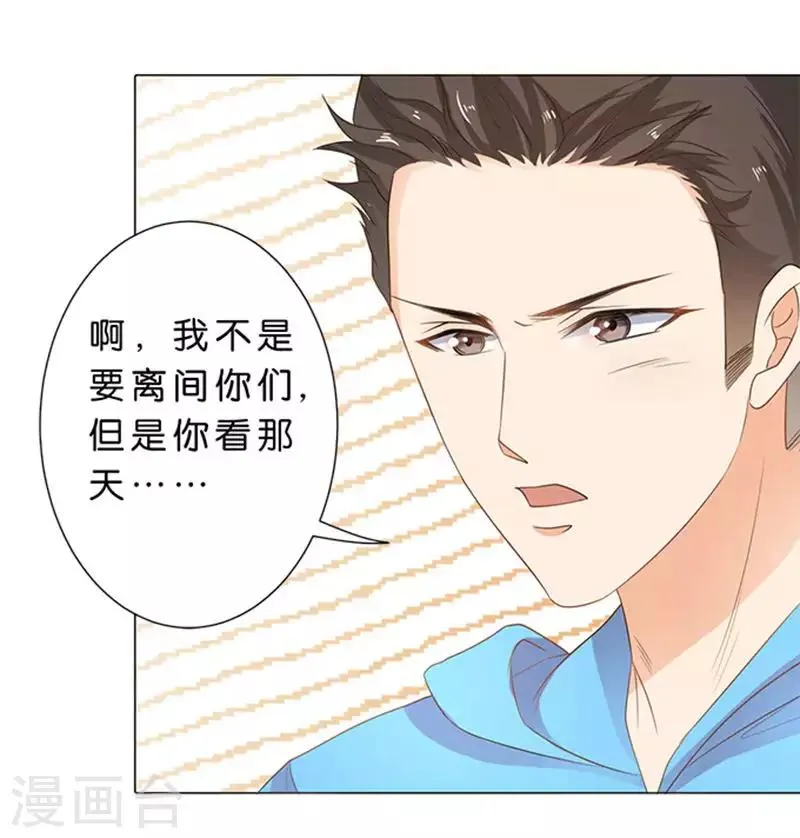 第71话 第18页