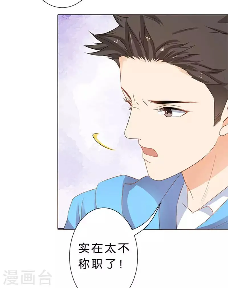 第71话 第20页