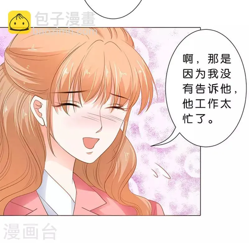 第71话 第21页
