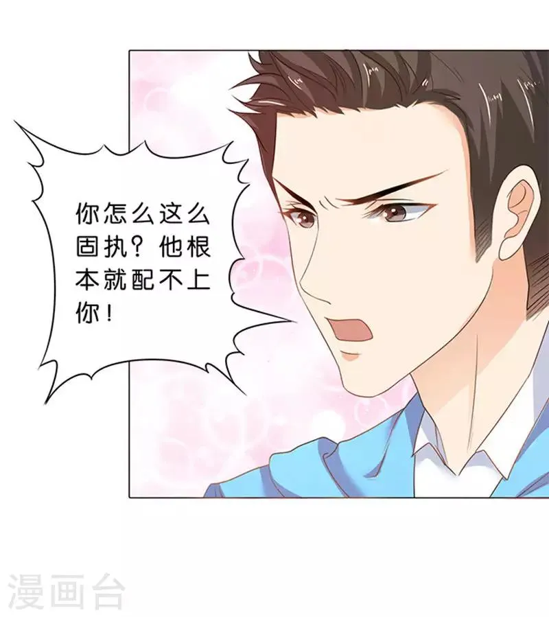 第71话 第27页
